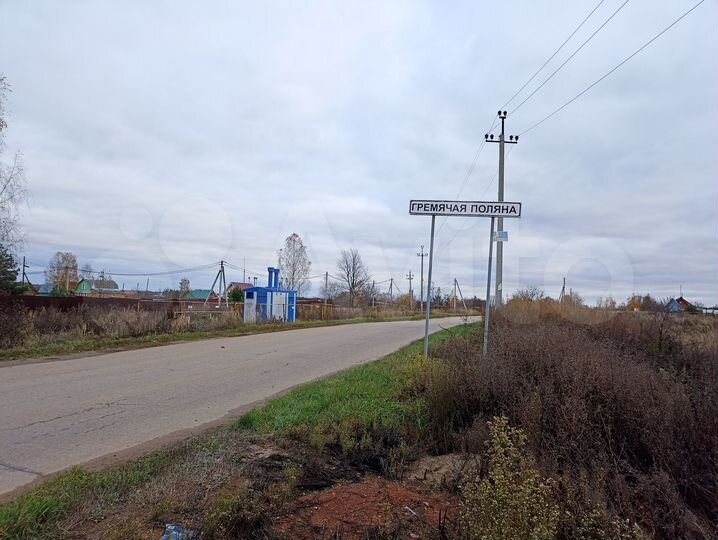 Участок 12 сот. (ИЖС)