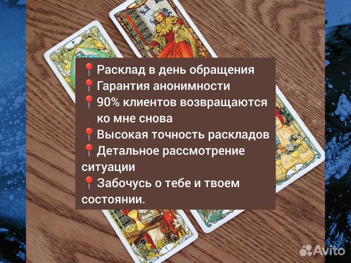 Гадание на картах Таро. Обучение. Таролог. Магия