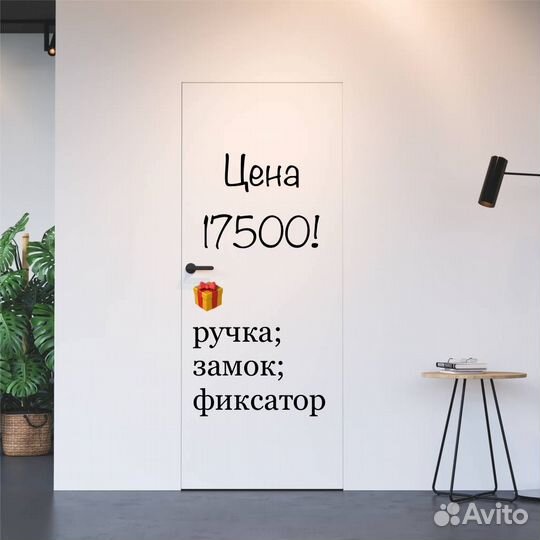 Скрытые двери invisible