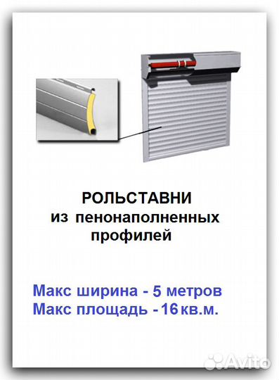 Рольставни