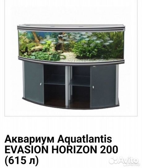 Аквариум с тумбой Aquatlantis Evasion Horizon 200