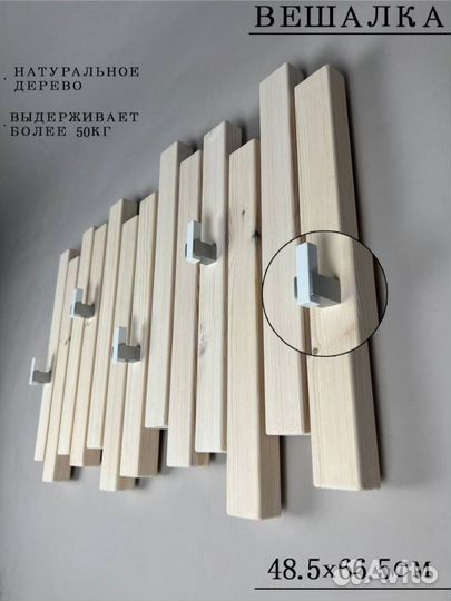 Вешалка настенная Лофт