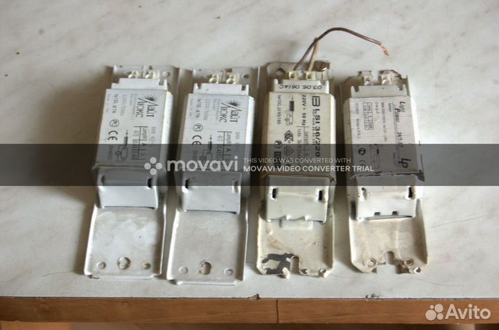 Дросель для дневного света