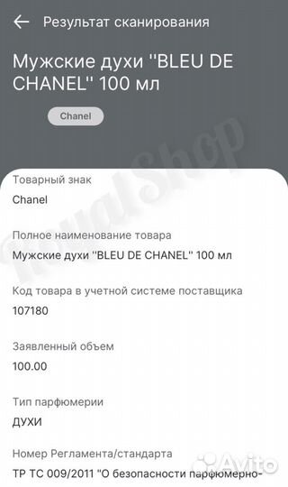 Парфюмерная вода bleu DE chanel