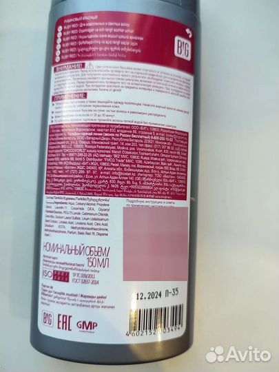 Шампунь тонирующий, тоника