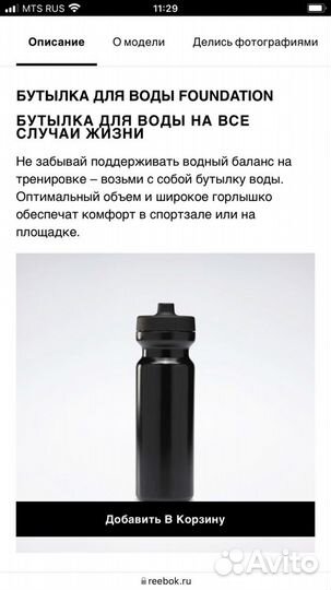 Бутылка для воды Reebok