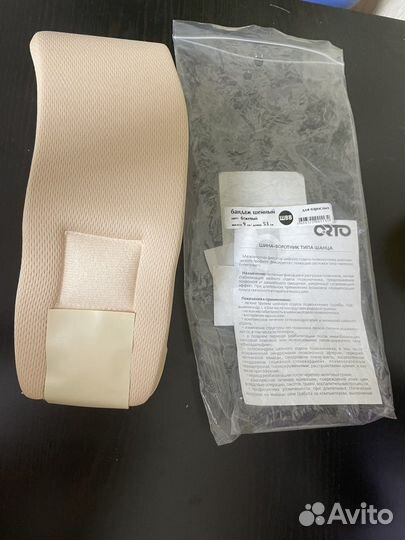 Бандаж шейный высота 9 см, длина 53 см