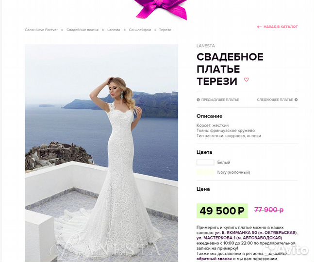 Платье Терези от lanesta