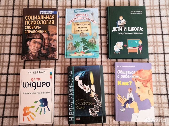 Психология