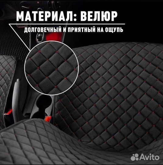 Накидки на сидения