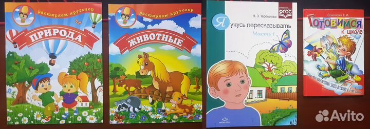 Пособия для дошкольников