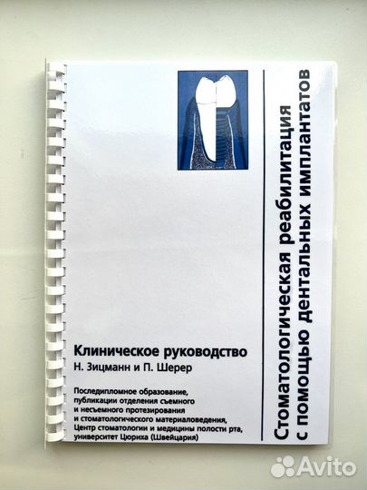 Стоматологическая реабилитация