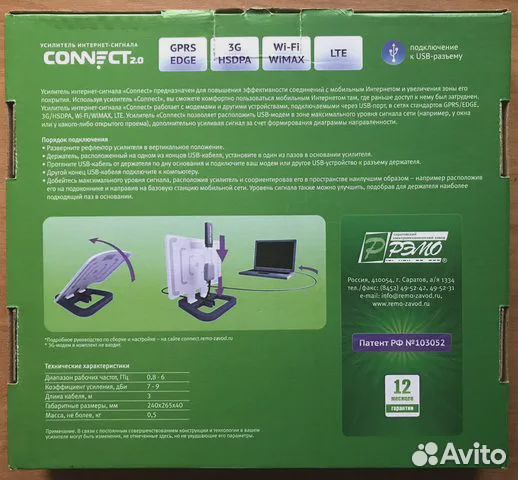 Антенна для USB-модема