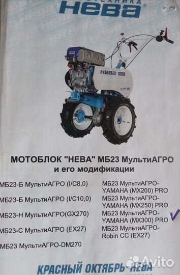 Мотоблок нева мб 23 yamaha mx300 pro