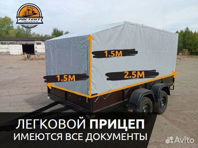 Прицеп двухосный