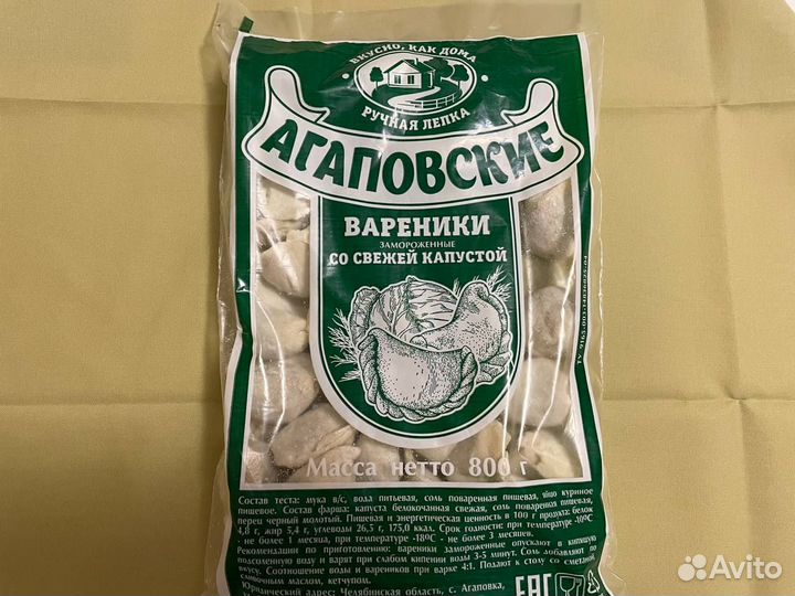 Пакеты для пельменей