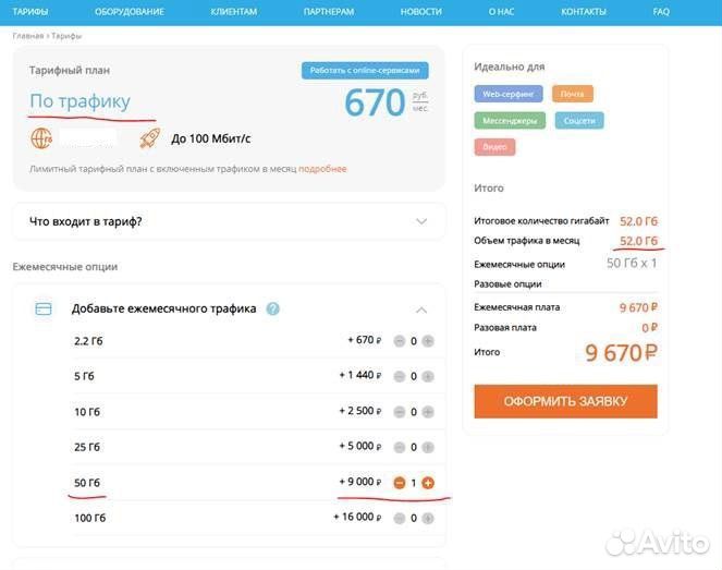 Комплект спутникового оборудования(Ямал-401 (90Е)