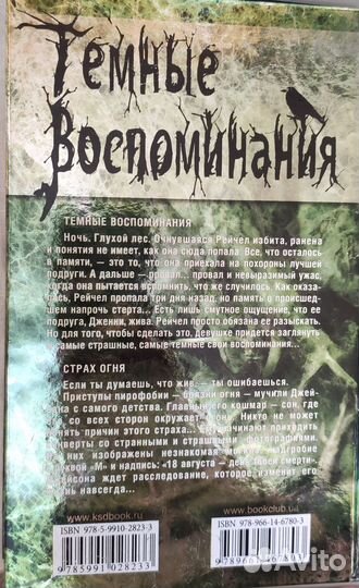 Книги мистика, фэнтези