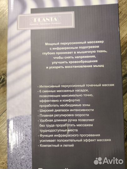 Массажер ручной перкуссионный