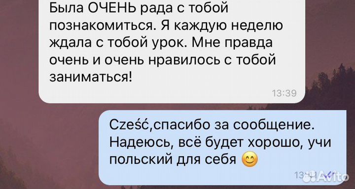 Репетитор/учитель польского языка(карта поляка)