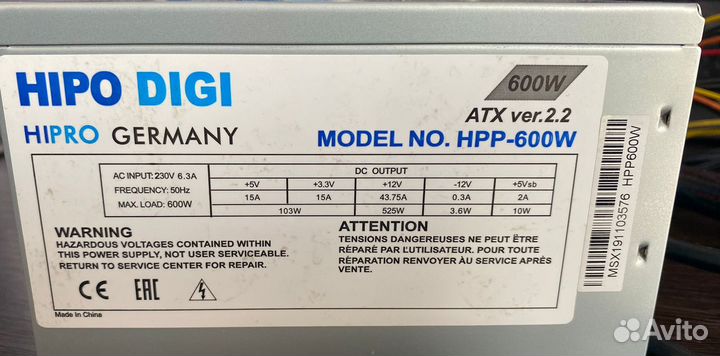 Блок питания hipo gigi 600w