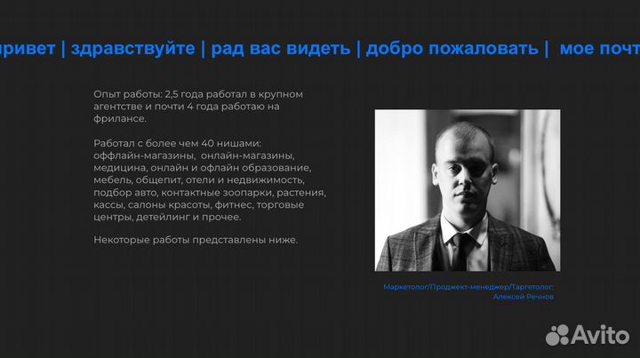Таргетолог Вконтакте, VK ads, маркет-платформа