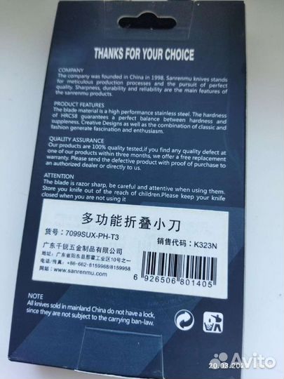 Нож 7099SUX-PH T3