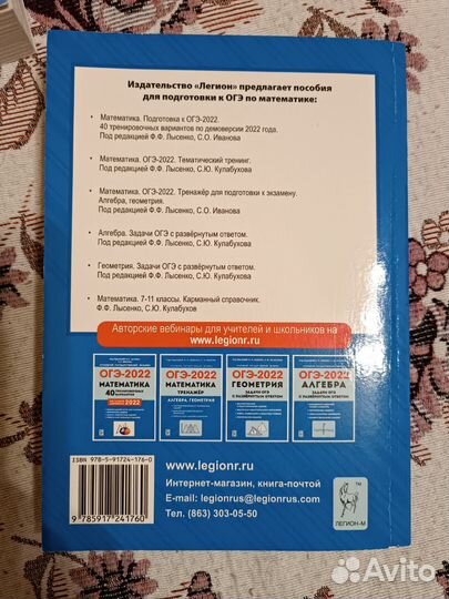 Пособие для подготовки к огэ по математика