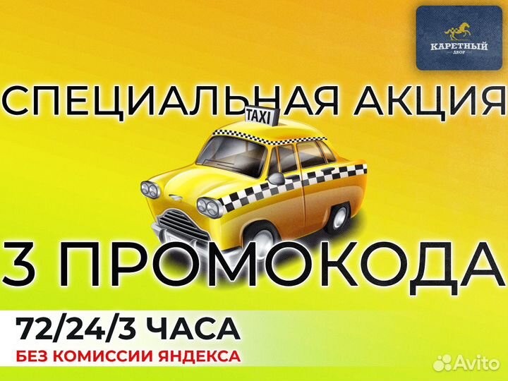 Подработка водителем на своём автомобиле