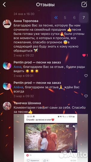 Подари песню в подарок Студия звукозаписи