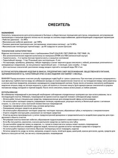 Смеситель для ванны с душем