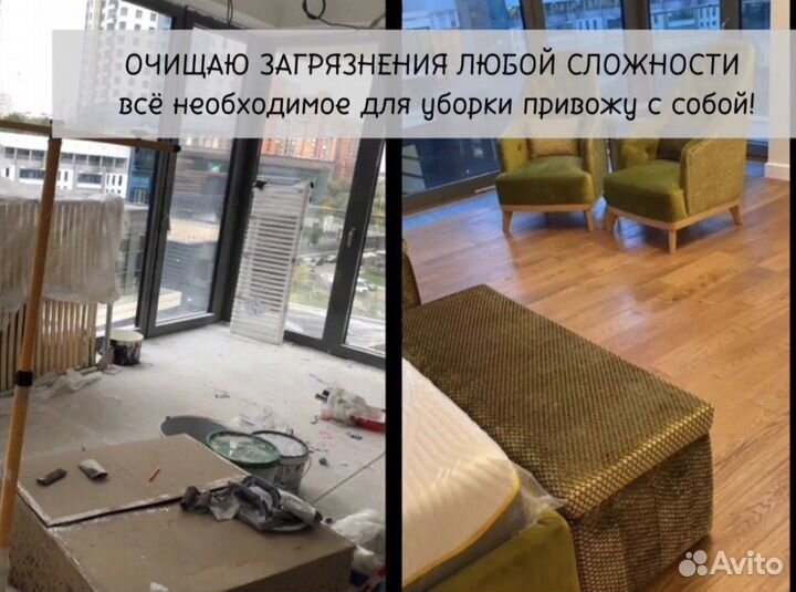 Клининг.Уборка квартир и помещений