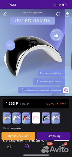 Led лампа для маникюра