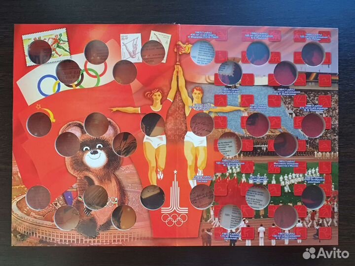 Альбом для юбилейных монет СССР 1965-1991