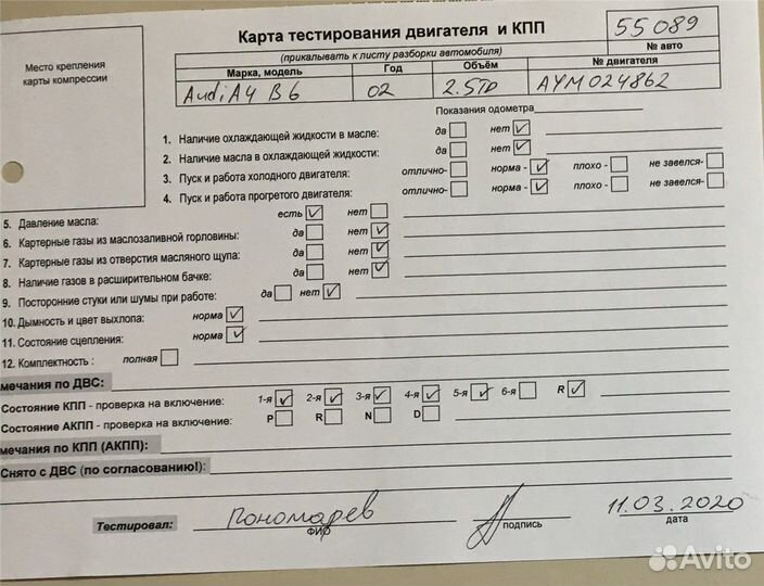 Разбор на запчасти Audi A4 (B6)