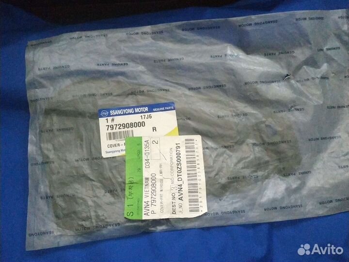 Накладка Rexton Подкрылка Переднего Правого