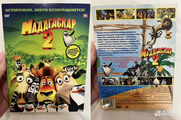 Диски мультики DVD Малагаскар, Винкс