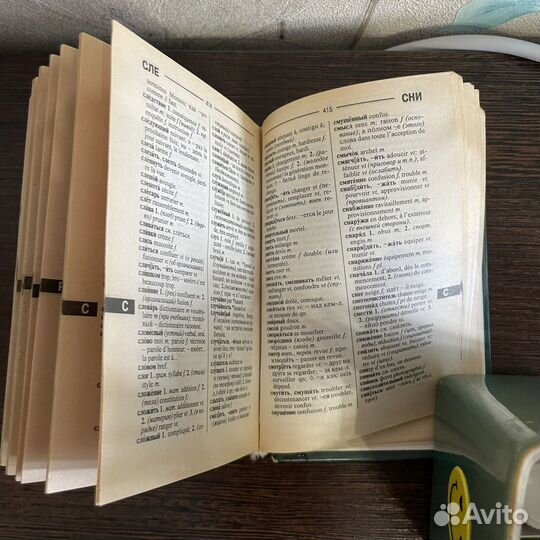 Словарь французско-русский и русско-французский