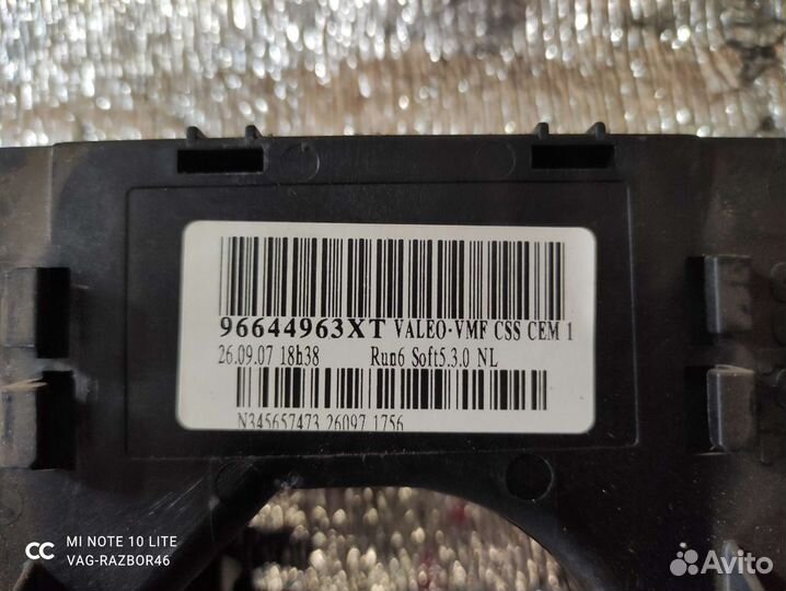 Подрулевой переключатель ситроен с4