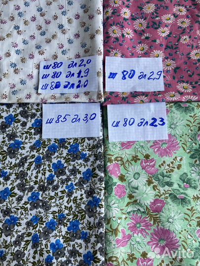 Ткань сатин ситец плащовка СССР в кусках