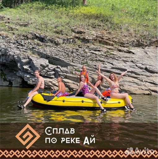 Сплав по реке Ай. Стандарт (2 дня)