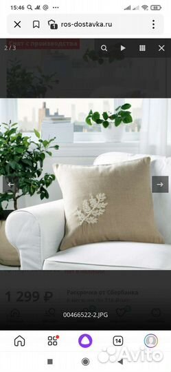 Чехлы на подушку IKEA Ботаниск, Хенрика и другие