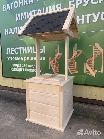 Колодец декоративный (готовое решение)