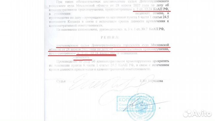 Юрист, защита в суде, ущерб, коап