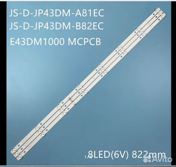 Led подсветка к тв BBK 43LEX-7158/FTS2C