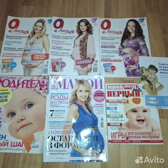 Журналы о беременности и родах