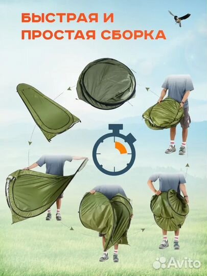 Палатка душ туалет