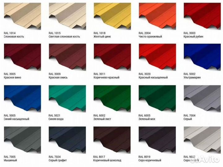 Металлочерепица супермонтеррей