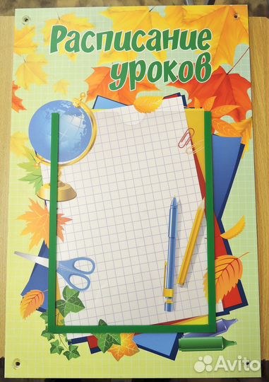 Стенд Классный уголок для начальной школы