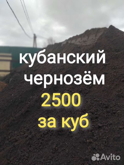 Чернозем перегной удобрение доставка